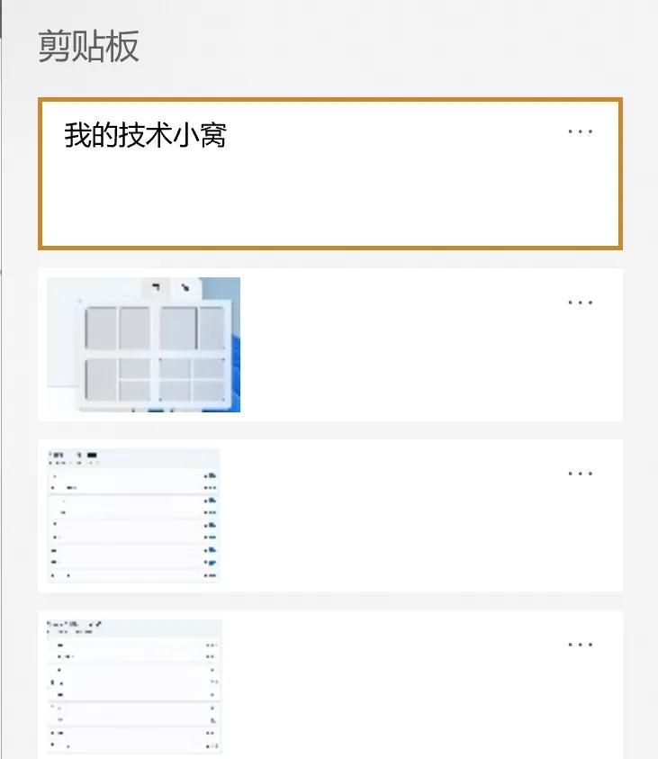 Windows系统中10个很牛的操作技巧，你知道几个？