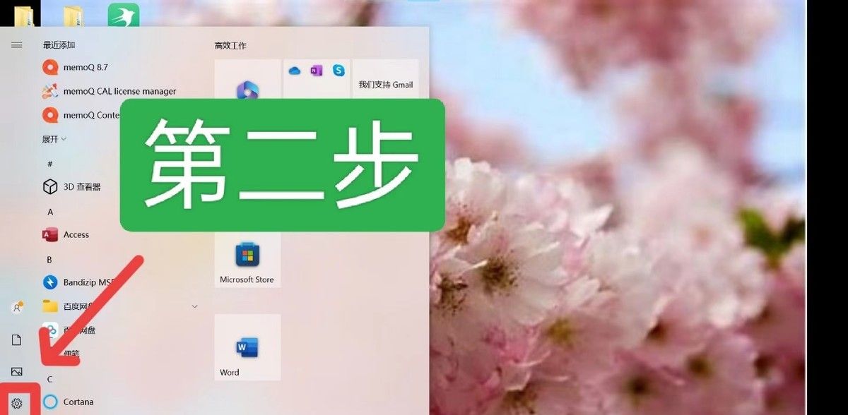 电脑软件总是开机自动打开，可能是你的这个开关没有关