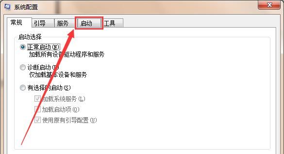 怎么设置和禁用电脑开机自启动程序？