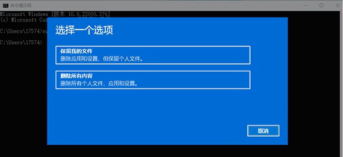 Win11强制恢复出厂设置怎么运行 win11自带一键重装系统能用吗