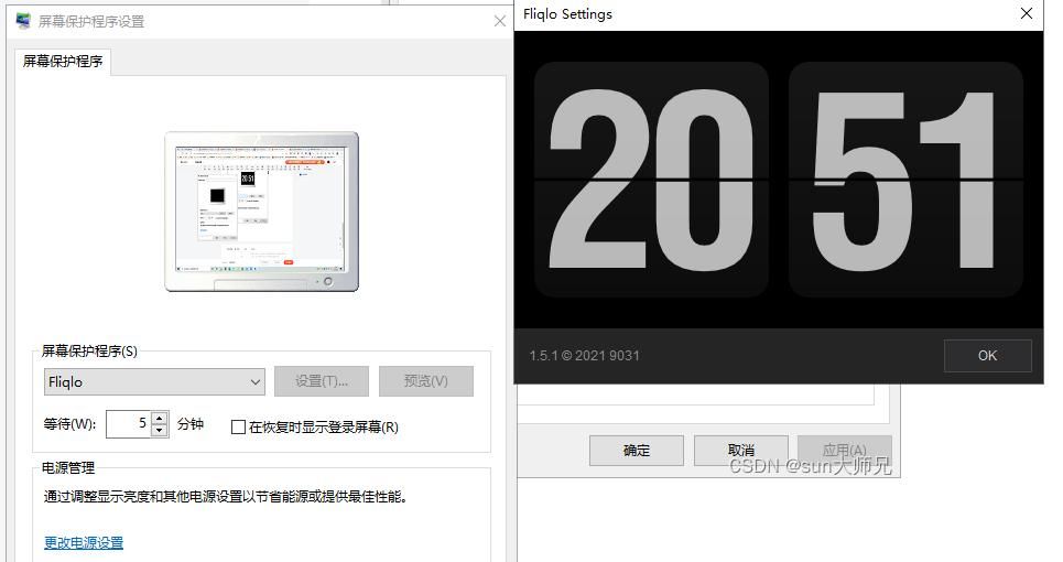 Win10安装fliqlo时钟屏保教程