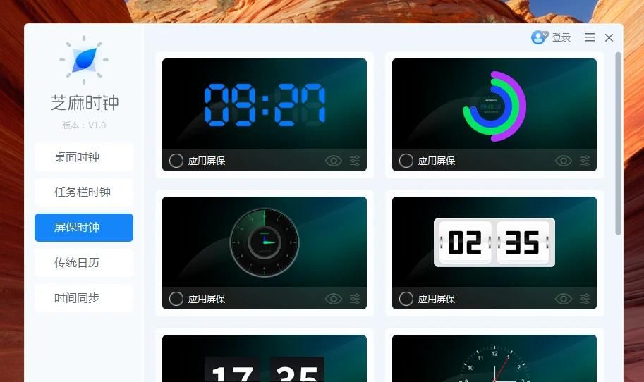 电脑屏保设置教程 好看的电脑屏保应该怎么设置? - 宋马