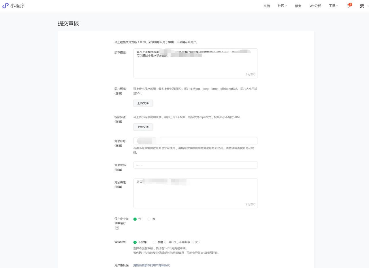 使用uniapp开发微信小程序，从构建到上线