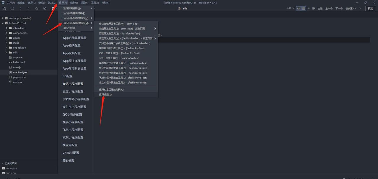 使用uniapp开发微信小程序，从构建到上线