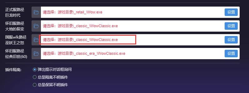 《魔兽世界》国服新手扫盲攻略——插件篇，魔兽插件保姆级教程