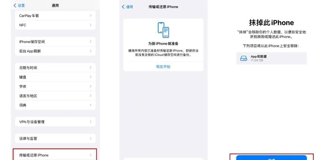 【2023】总结苹果手机-iPhone恢复出厂设置的 3 种方法!