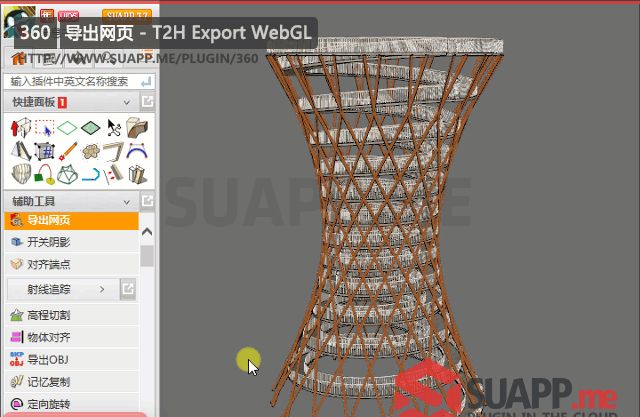吃了一年的SU，最好用的插件都在这了