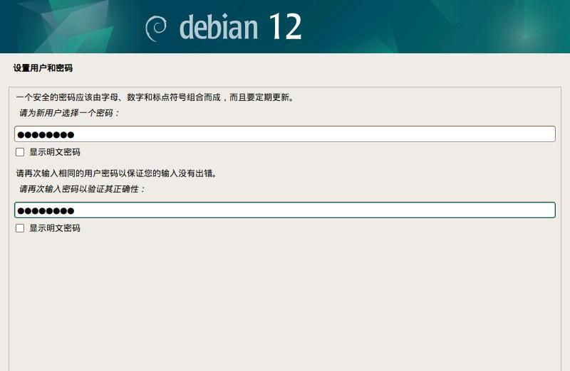 学习笔记-Debian 12 基本安装&初始化设置