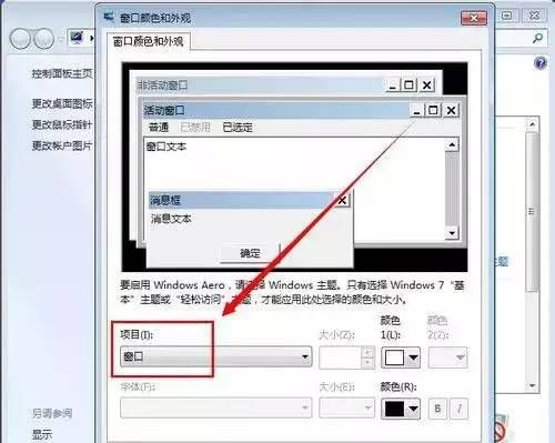 电脑屏幕颜色设置多少最护眼？自己看看！