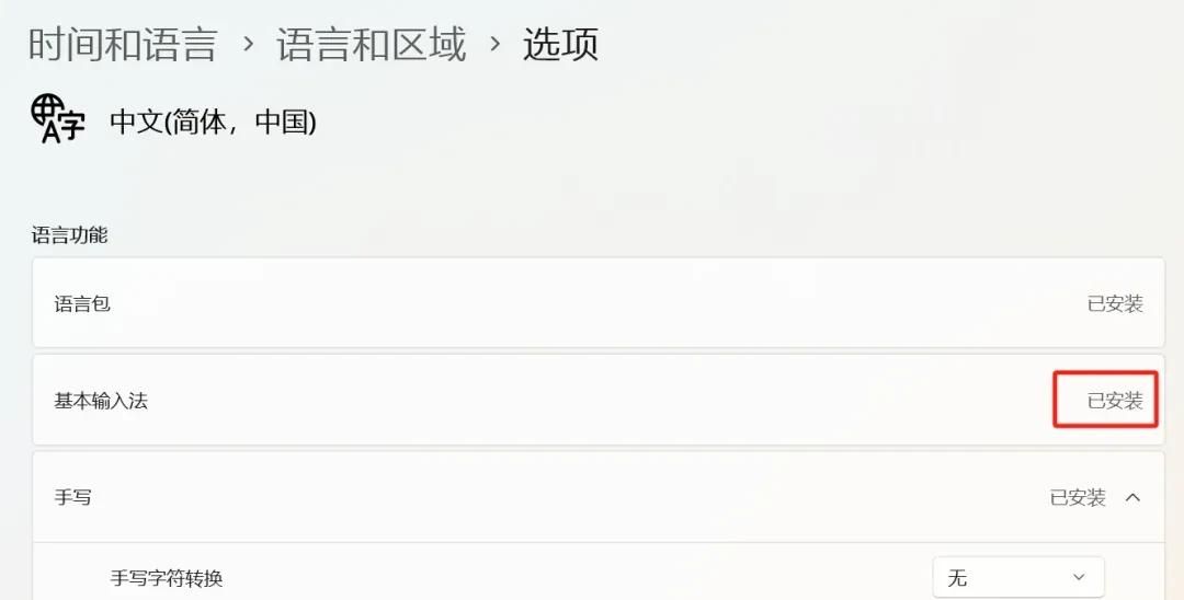 电脑的输入法不见了，怎么调出来？