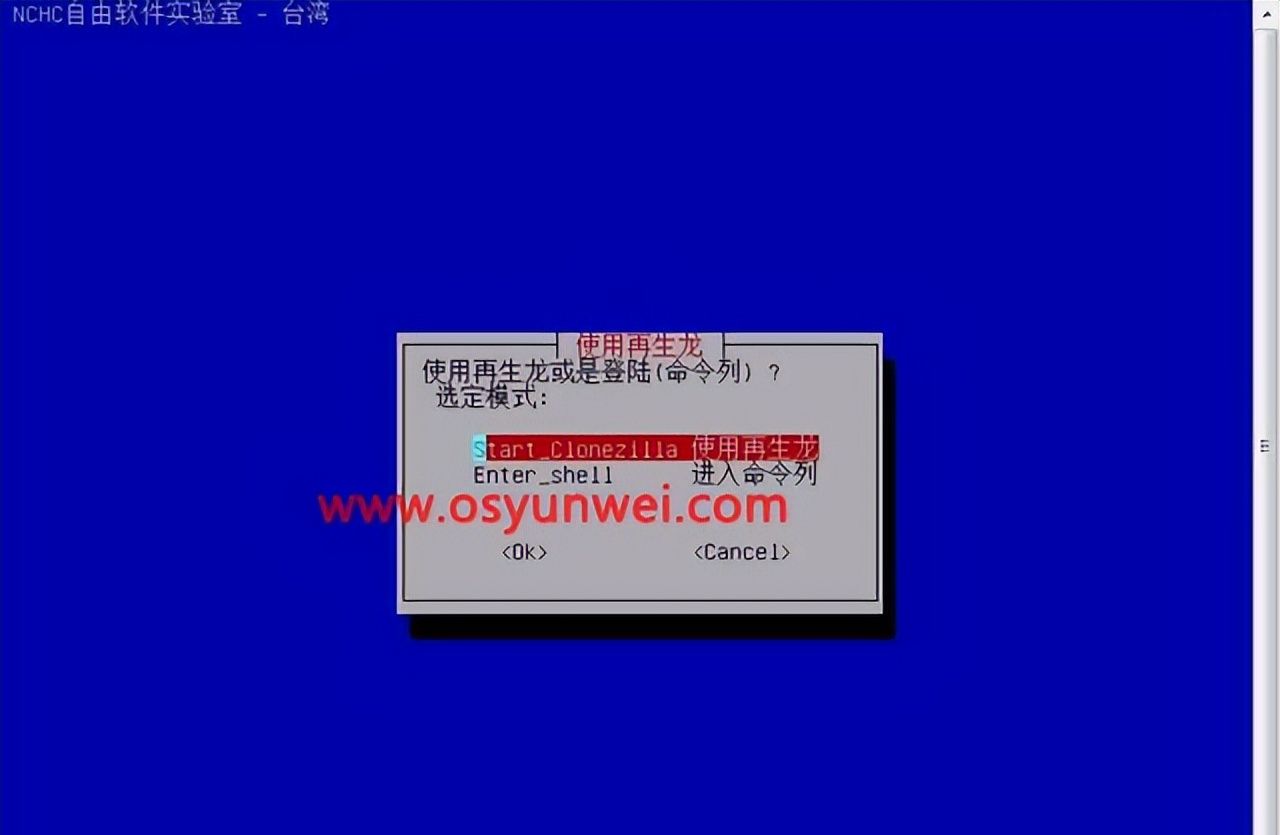 linux系统备份与恢复教程