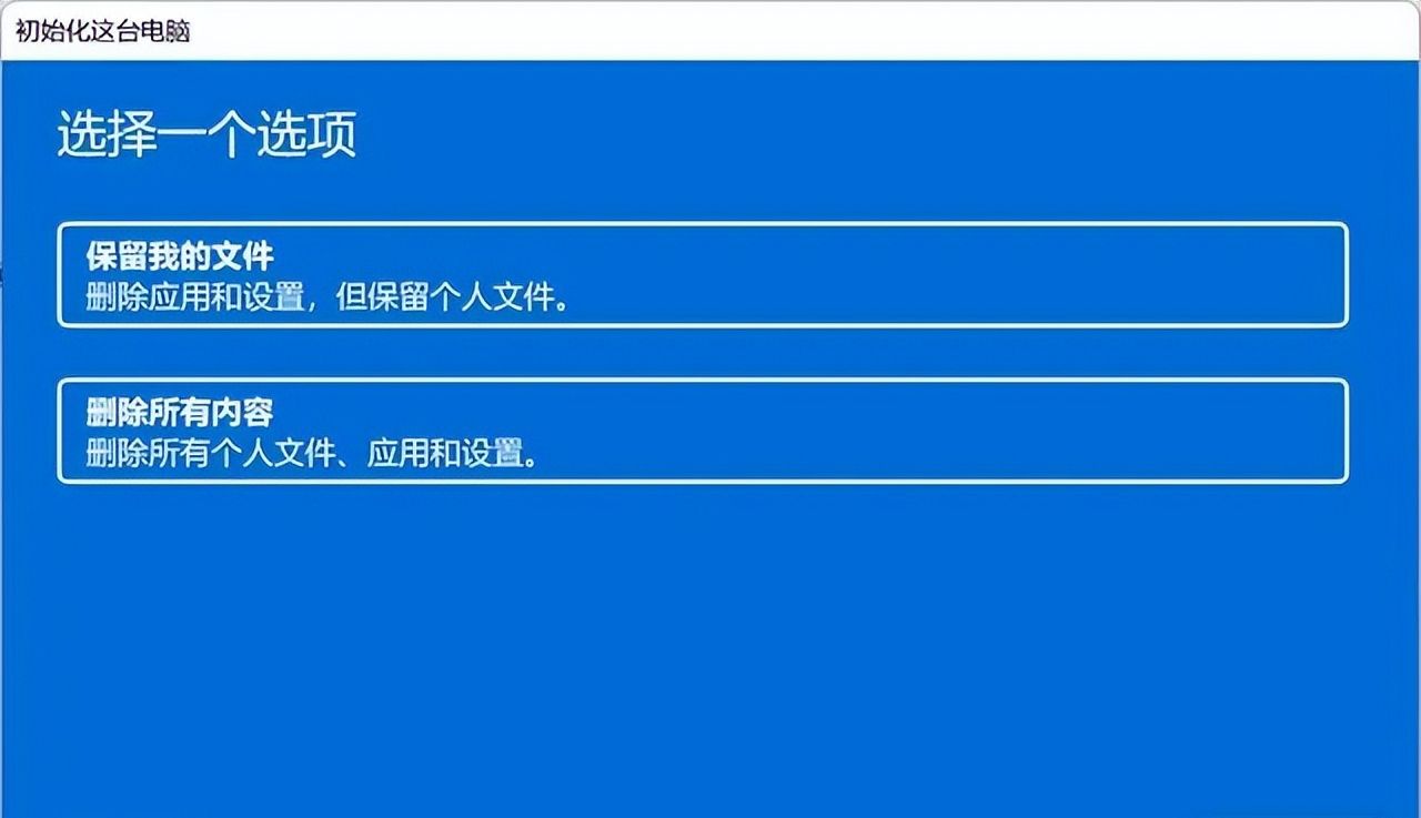 win11如何重置系统，与重装有啥区别？