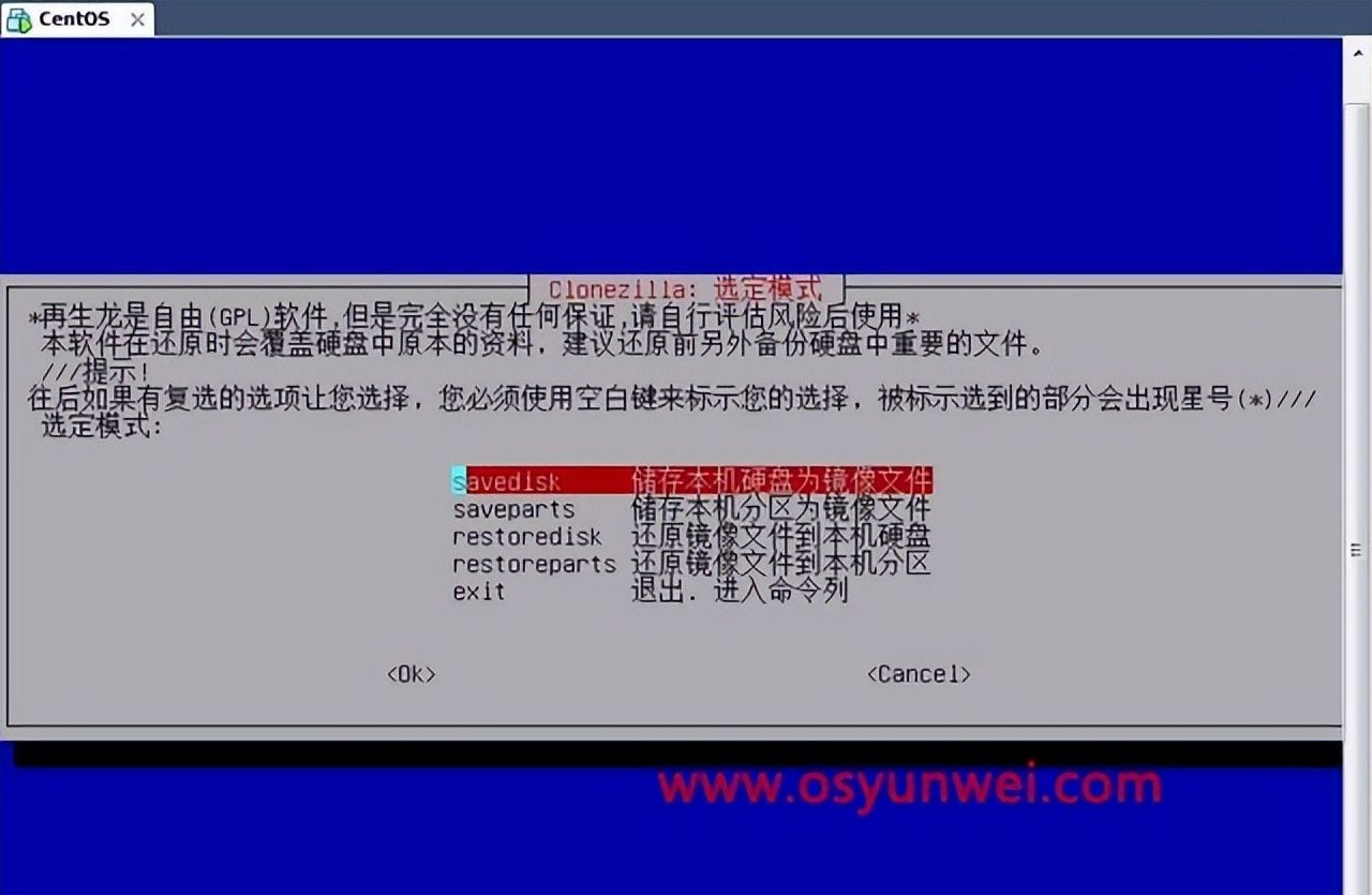linux系统备份与恢复教程