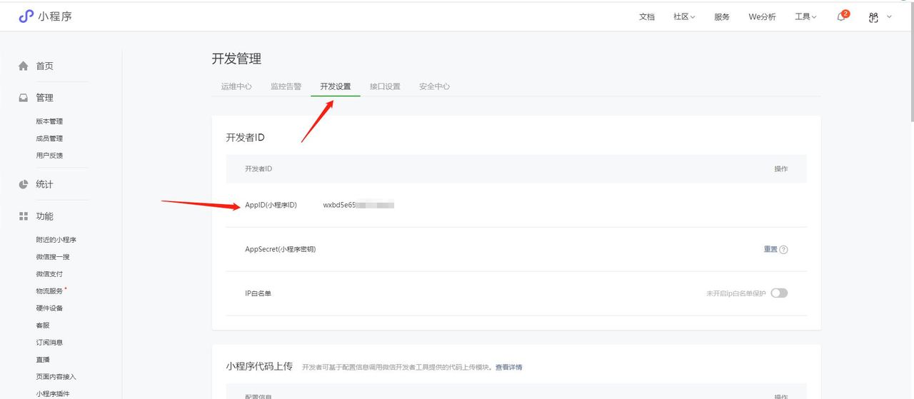 使用uniapp开发微信小程序，从构建到上线