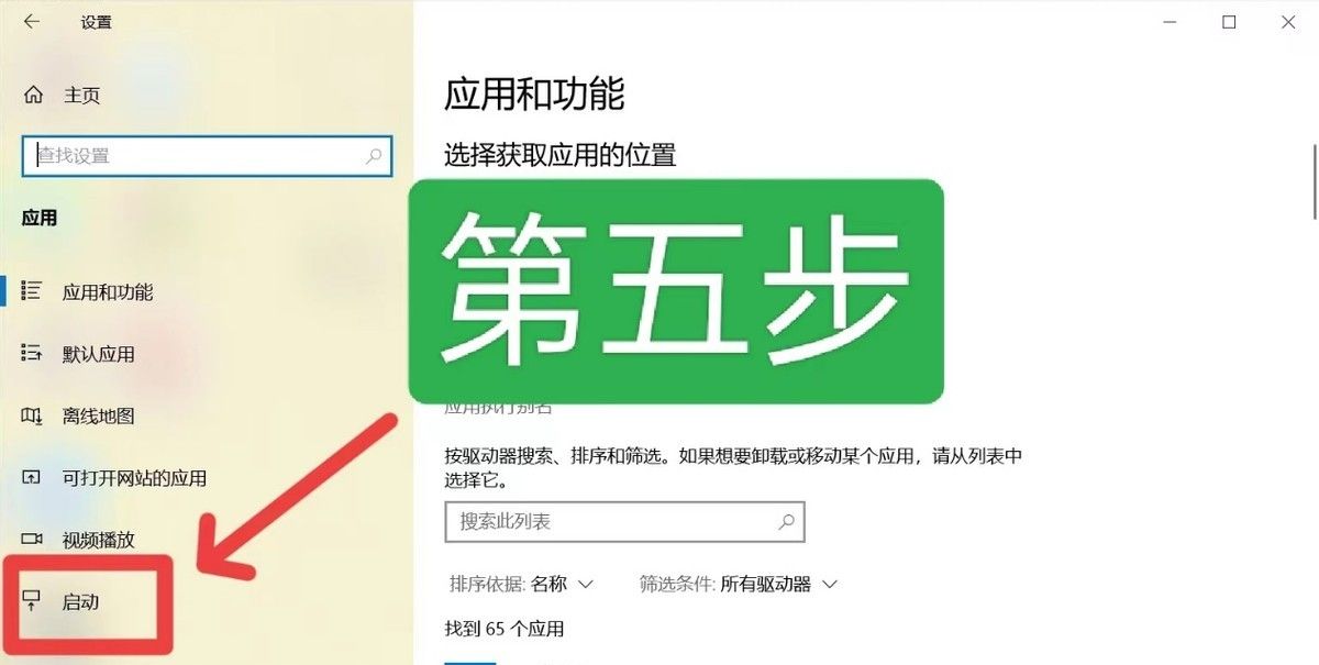 电脑软件总是开机自动打开，可能是你的这个开关没有关