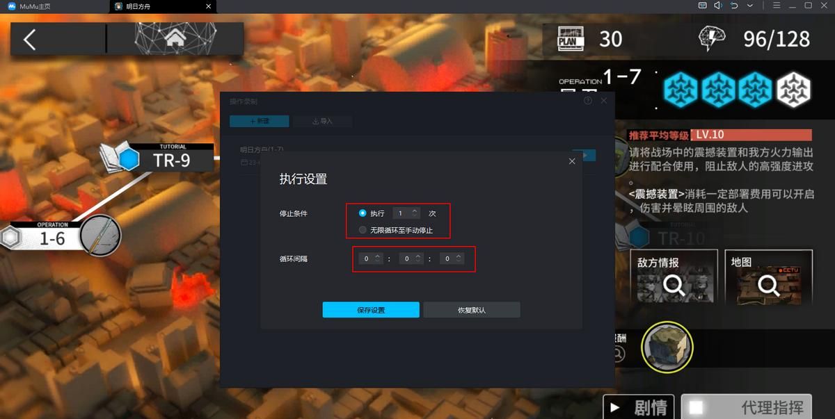 《燕云十六声》桌面版PC端下载安装 模拟器键位设置 挂机教程