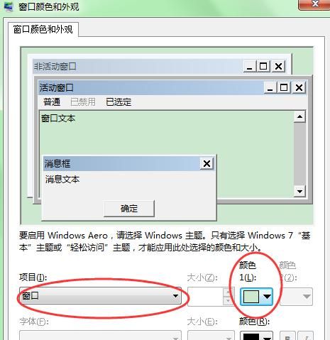 电脑如何设置护眼模式 ，你必须要知道的技巧！