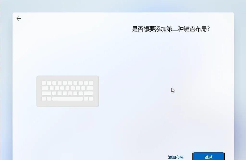 Windows11安装图文教程