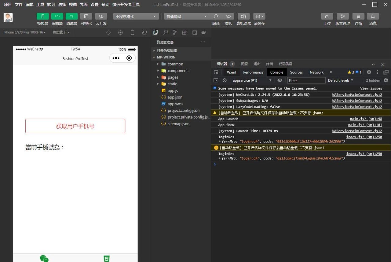 使用uniapp开发微信小程序，从构建到上线