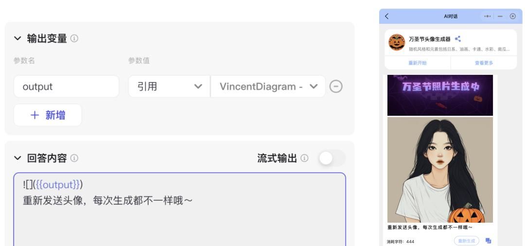 1000%增长！我仅用一个小时搞定！AI智能体+AI小程序=MVP王炸组合！