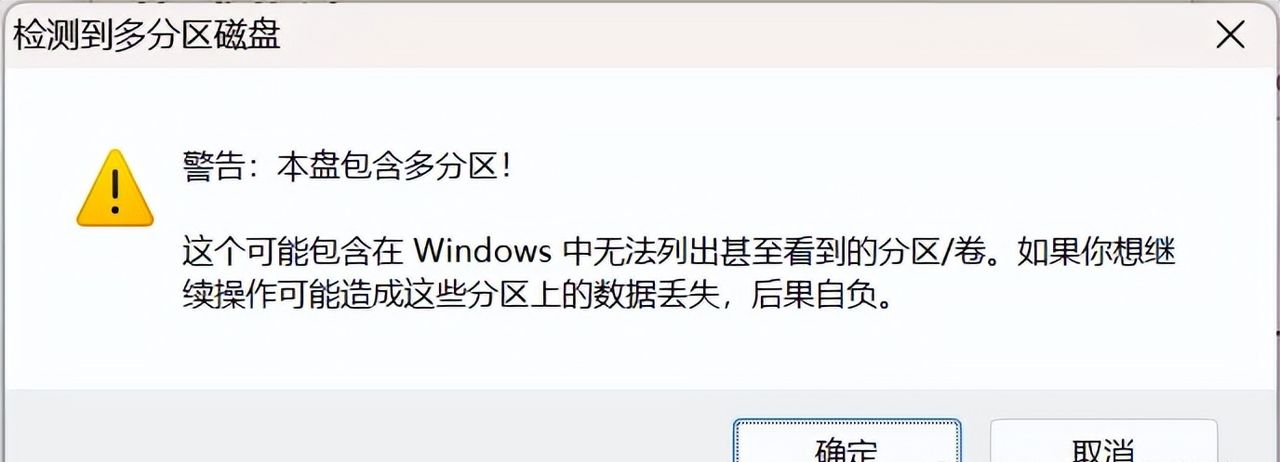 Windows11安装图文教程