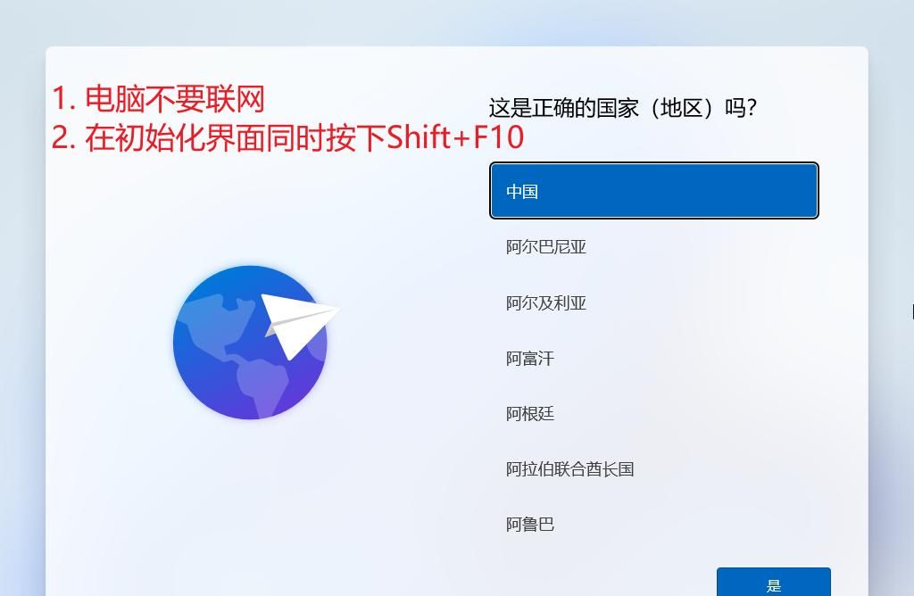 Win11开机初始化跳过登录微软账号