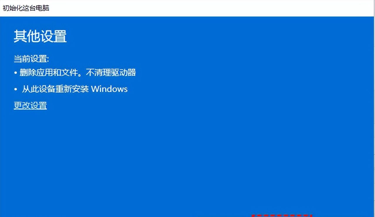 Win11强制恢复出厂设置怎么运行 win11自带一键重装系统能用吗
