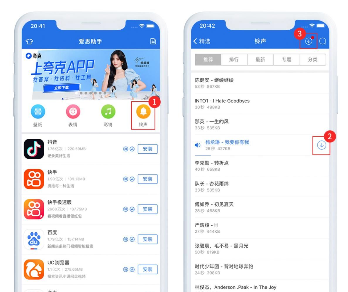 如何打开爱思助手全能版高级功能？全能版高级功能使用教程