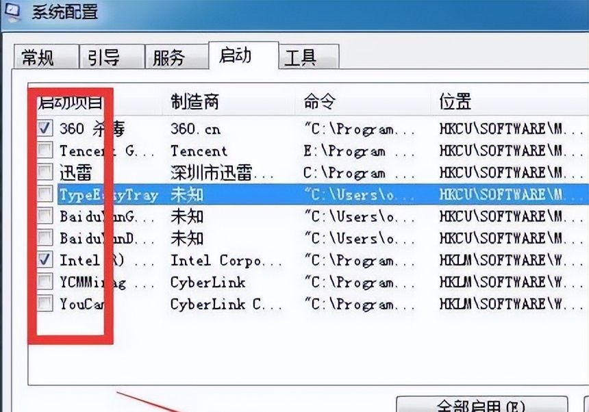 win7怎么关闭开机自启动程序 win7开机启动项软件怎么调整设置