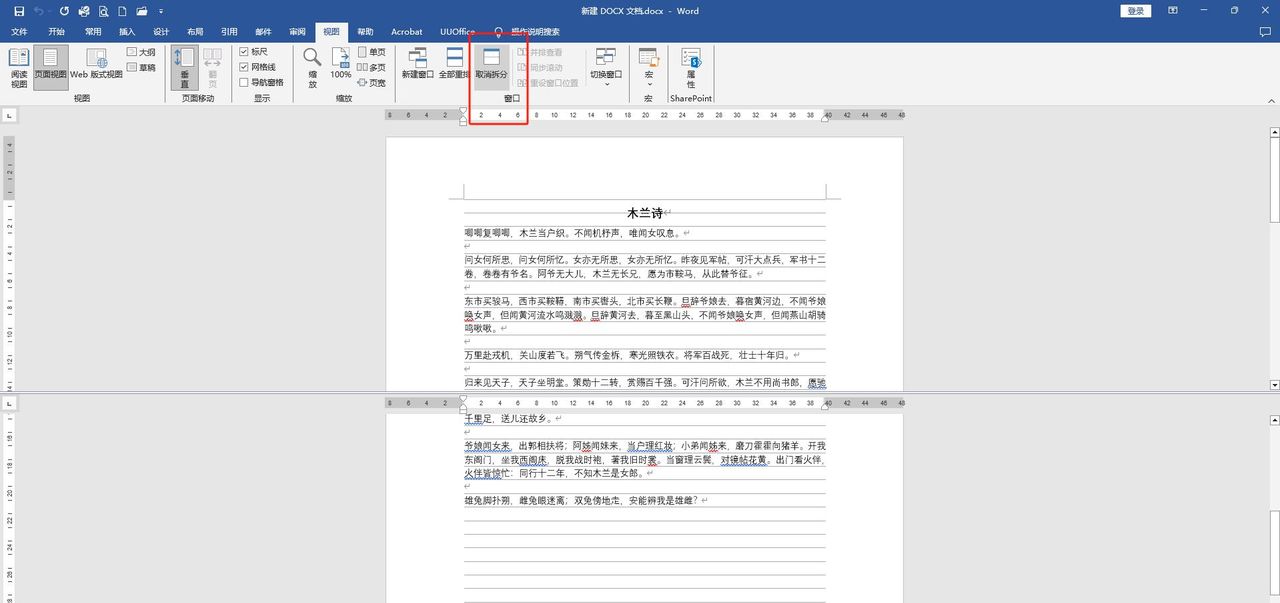 Word知识贩卖——新建窗口与拆分