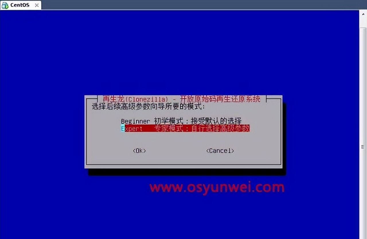 linux系统备份与恢复教程
