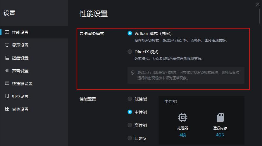 《燕云十六声》桌面版PC端下载安装 模拟器键位设置 挂机教程