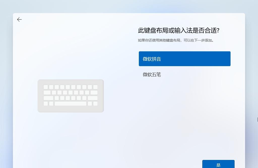 Win11开机初始化跳过登录微软账号
