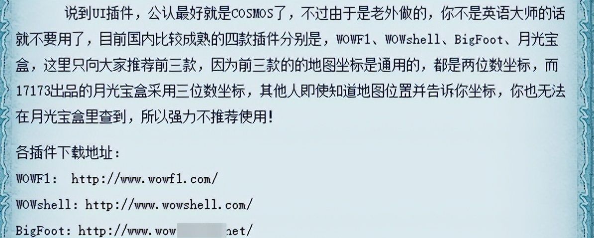600万人用过的游戏辅助工具，转行做成人网站了？