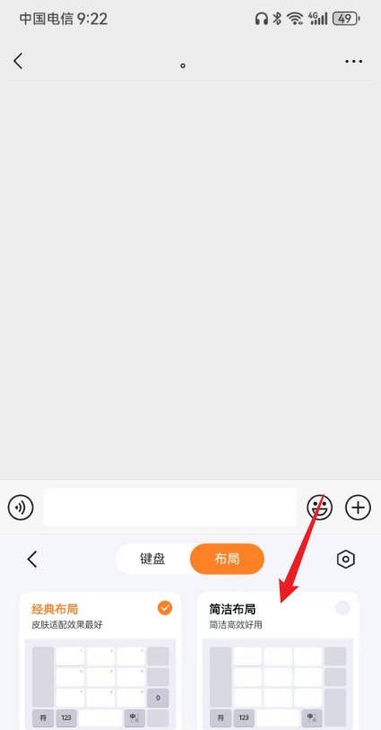搜狗输入法键盘大小怎么调整