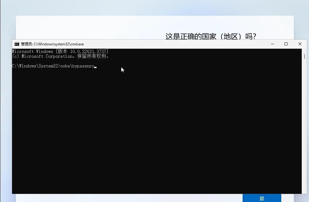 Windows11安装图文教程