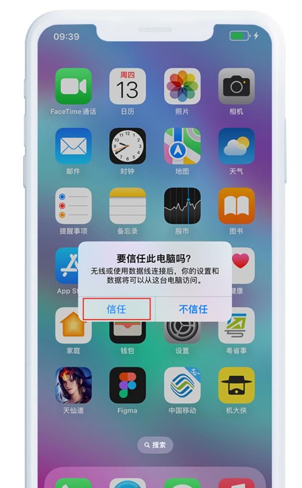 如何打开爱思助手全能版高级功能？全能版高级功能使用教程