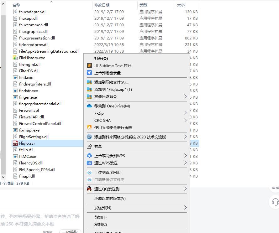Win10安装fliqlo时钟屏保教程
