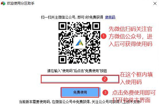 将电脑Windows系统从机械硬盘无损迁移到SSD固态硬盘