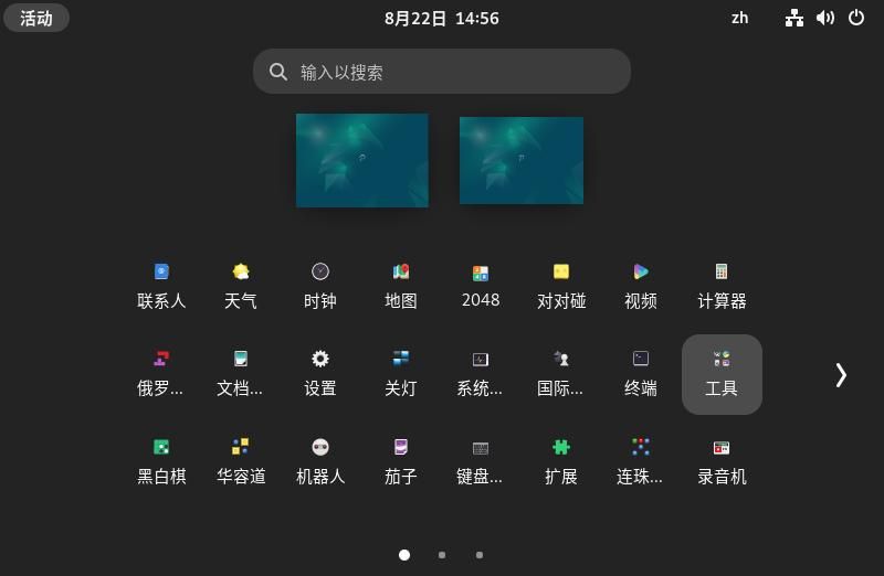 学习笔记-Debian 12 基本安装&初始化设置