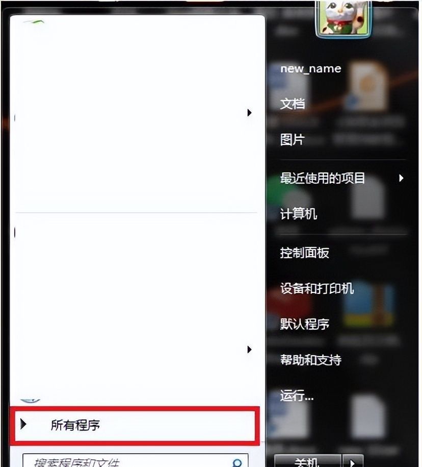 win7怎么关闭开机自启动程序 win7开机启动项软件怎么调整设置