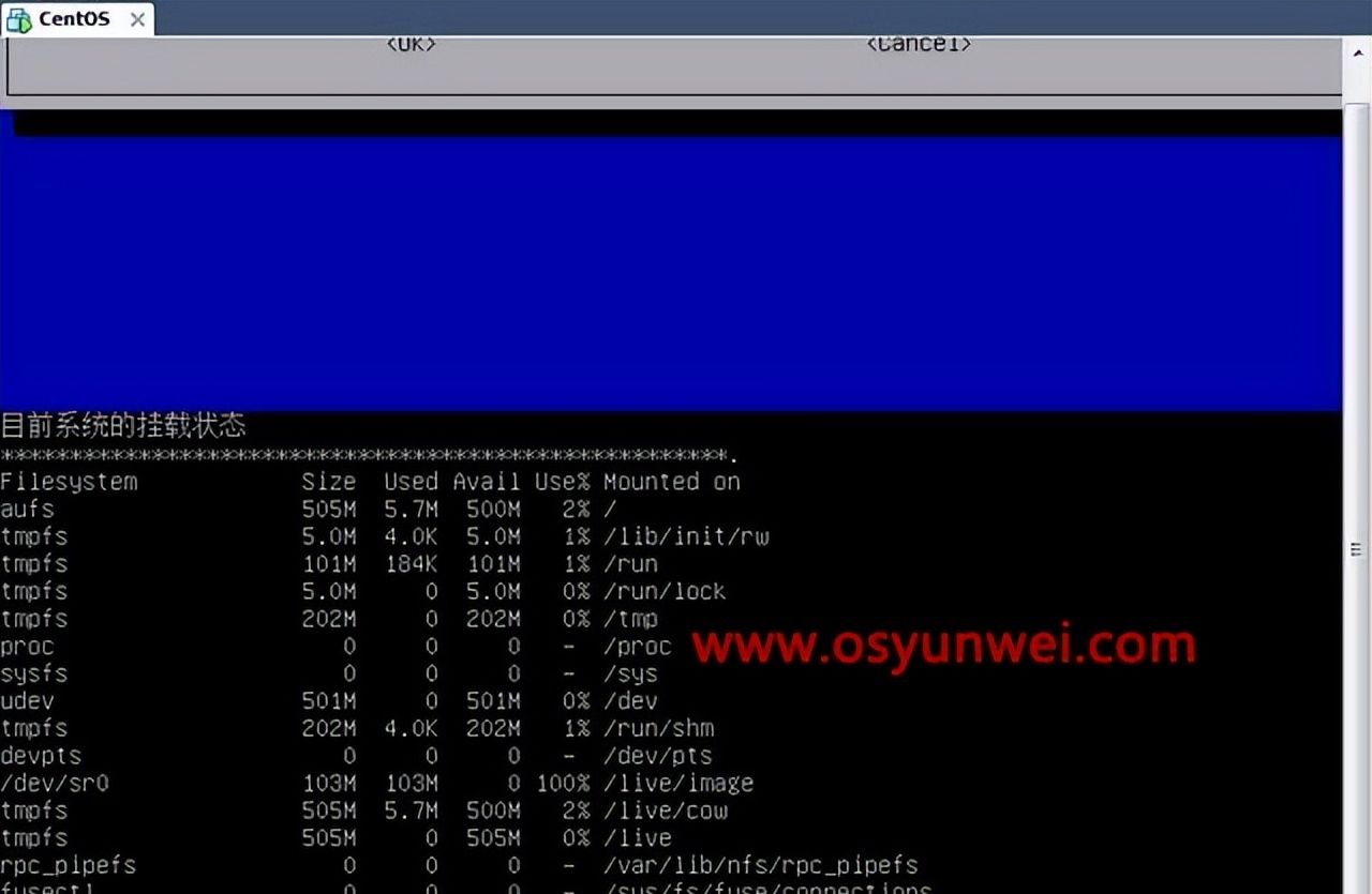 linux系统备份与恢复教程