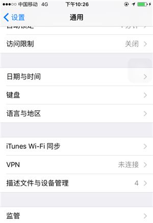 iPhone打不开APP因“不受信任”？原来可以这样解决！