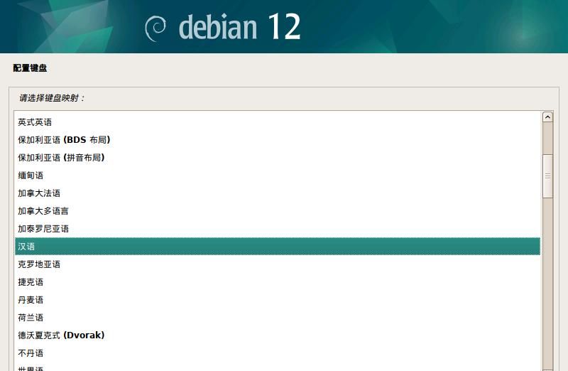 学习笔记-Debian 12 基本安装&初始化设置