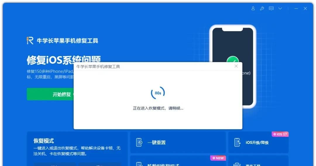 iPhone 16/ Pro如何关机、强制重启、进入/退出恢复模式