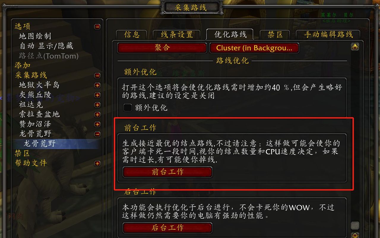 魔兽世界新人向教程：采集玩家必备插件推荐