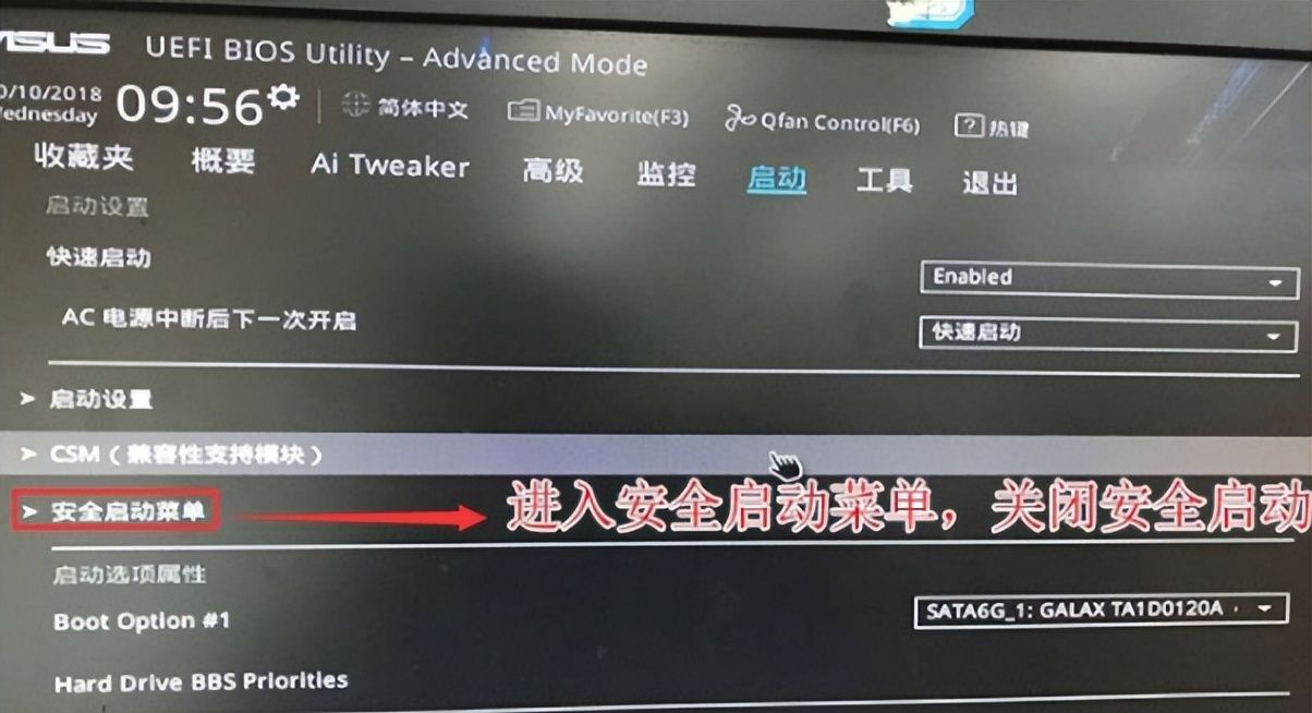华硕电脑u盘启动bios设置方法教程
