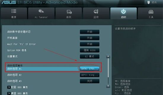 华硕bios设置U盘启动 华硕电脑进入u盘启动教程