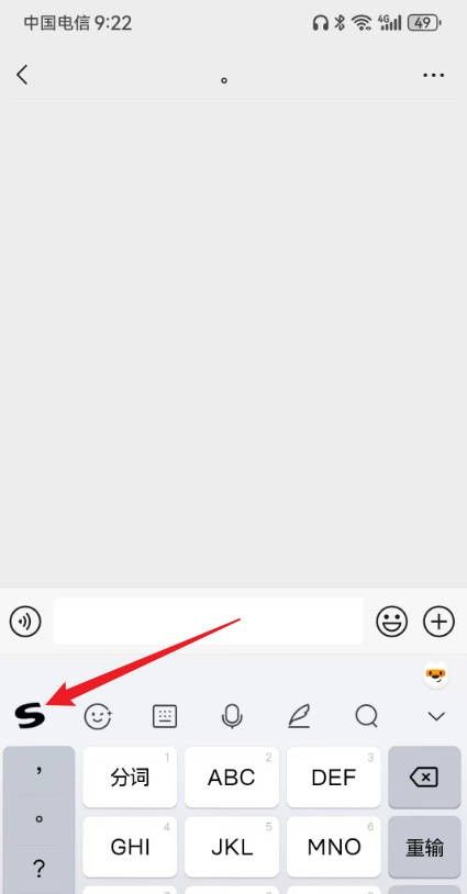 搜狗输入法键盘大小怎么调整