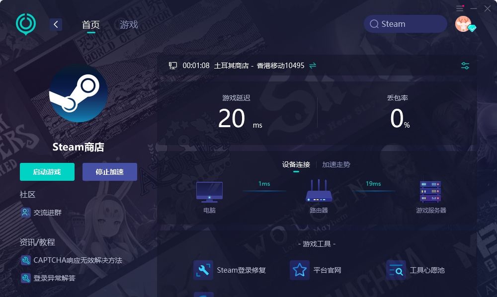 Steam网络差、打不开怎么办？解决方法来了